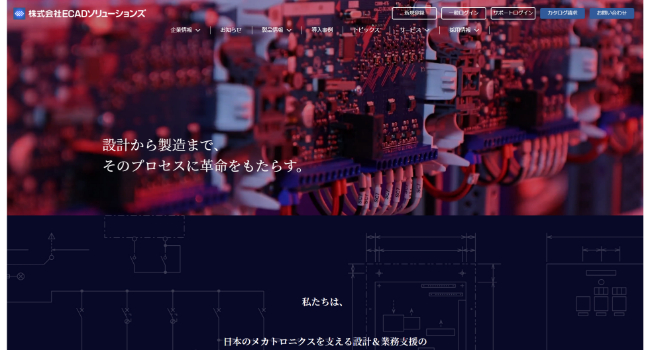 ECADソリューションズ公式キャプチャ